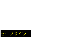 シーン47