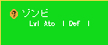 無理やり再現　PS版ゾンビはレベル1だった！