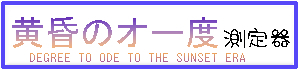 オー度用画像