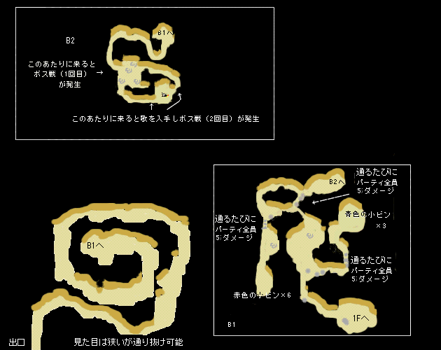 アルカナの洞窟