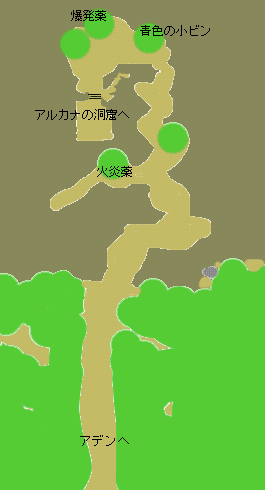 アルカナの山道