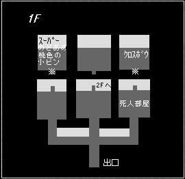 ドドルの塔1F