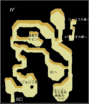 ジョリスの洞窟