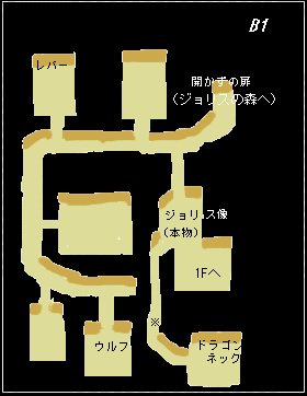 ジョリスの洞窟B1