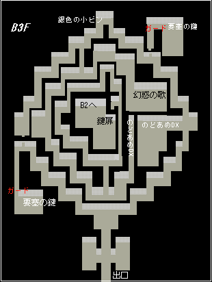 要塞迷路B3
