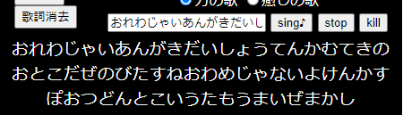 歌詞表示サンプル