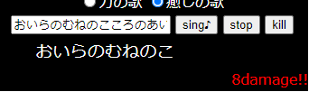 歌詞表示サンプル